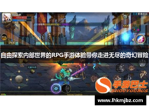自由探索内部世界的RPG手游体验带你走进无尽的奇幻冒险